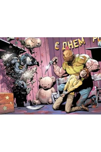Бэтмен. Земля-1. Книги 1-2