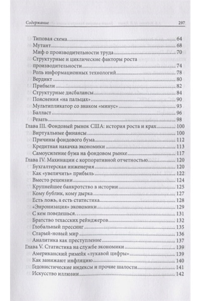 Хазин М., Кобяков А.: Закат империи доллара и конец 