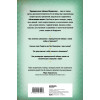 Исчезающая ложка или Удивительные истории из жизни периодической таблицы Менделеева. 2-е издание исправленное