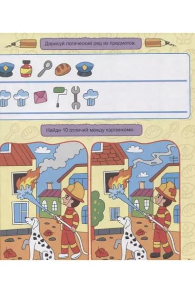 Книга игр с наклейками только для девочек