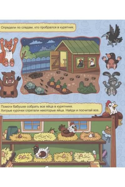 Книга игр с наклейками только для девочек