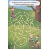 Веселые лабиринты. 100 интересных игр и заданий