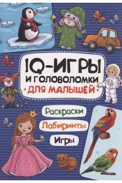 IQ-игры и головоломки для малышей