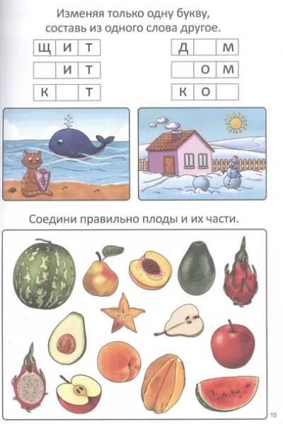 IQ-игры и головоломки для малышей