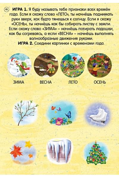 Талызина Н.: Асборн - карточки. Готовимся к школе с нейропсихологом