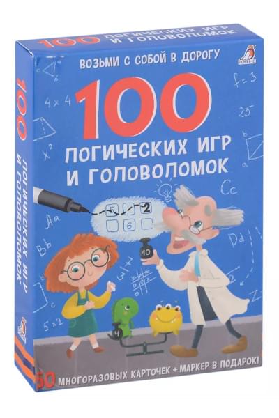 100 логических игр и головоломок