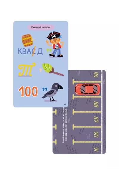 Асборн - карточки. 100 игр для тренировки мозга