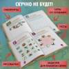 Не открывать! Книга головоломок