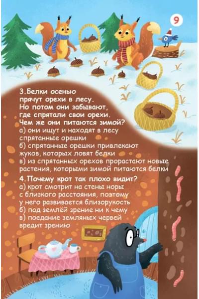 Асборн - карточки. Вопросы и ответы о животном мире