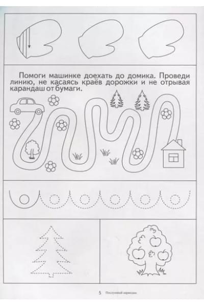 Послушный карандаш. Папка дошкольника. Материал для занятий на отдельных листах
