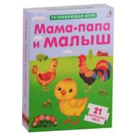 Пазлы. Мама, папа и малыш