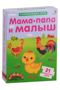Пазлы. Мама, папа и малыш