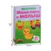 Пазлы. Мама, папа и малыш