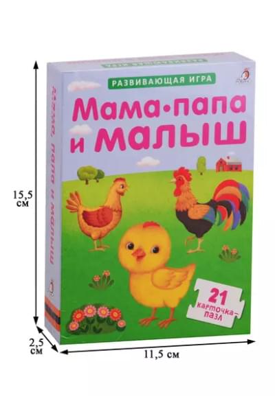 Пазлы. Мама, папа и малыш