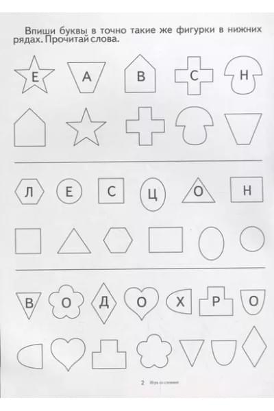 Папка дошкольника. Поиграем со словами