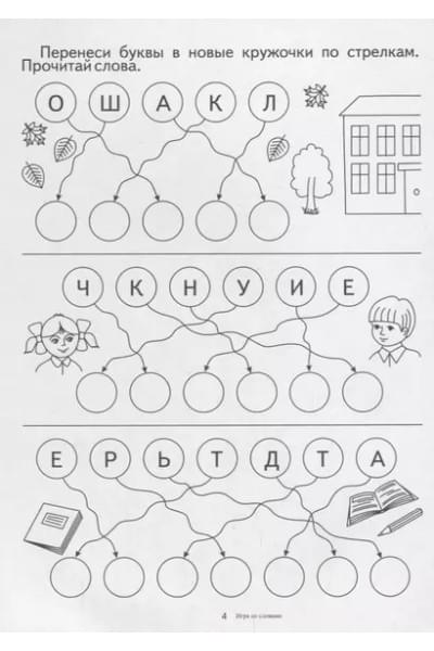 Папка дошкольника. Поиграем со словами