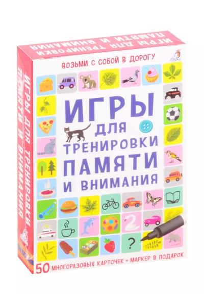 Асборн - карточки. Игры для тренировки памяти и внимания
