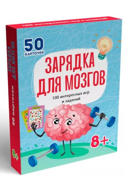 100 Игр. Зарядка для мозгов