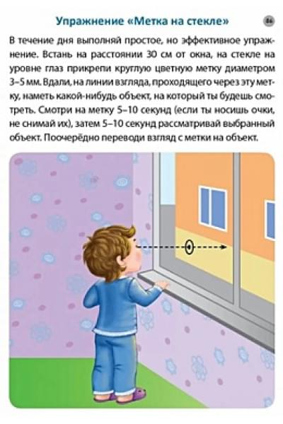 Асборн - карточки. Стереокартинки для всей семьи. 80 картинок для тренировки зрения