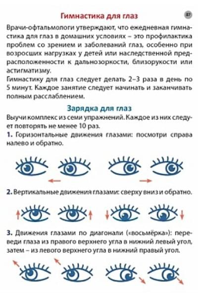 Асборн - карточки. Стереокартинки для всей семьи. 80 картинок для тренировки зрения