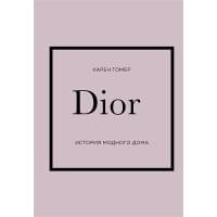 DIOR. История модного дома