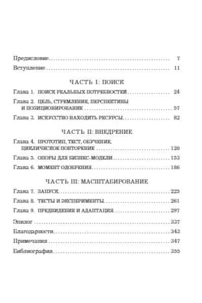 Радин Эми: Это сработает! Как внедрять изменения при максимальном сопротивлении