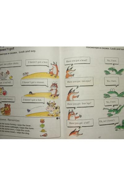 Английский для малышей: Учебник, 4-6 лет