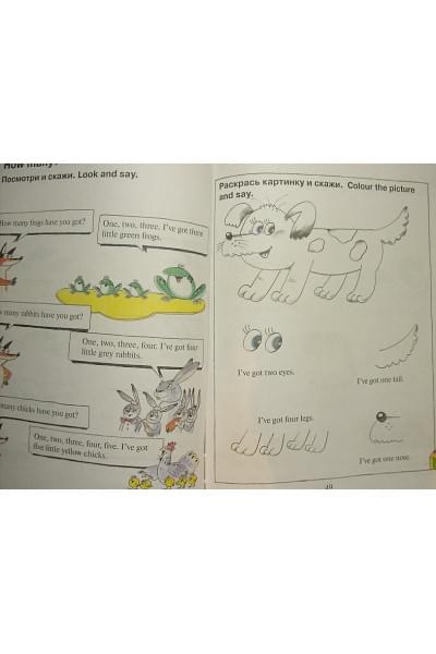 Английский для малышей: Учебник, 4-6 лет