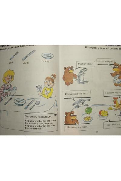 Английский для малышей: Учебник, 4-6 лет