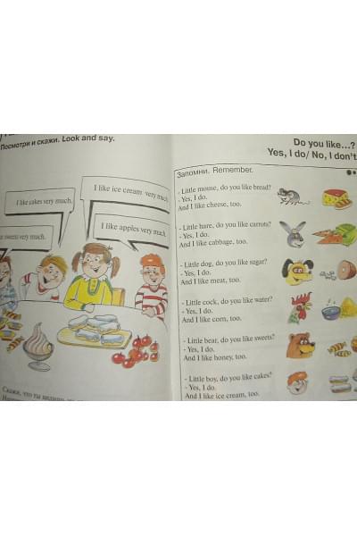 Английский для малышей: Учебник, 4-6 лет