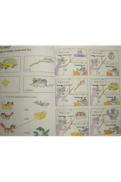 Английский для малышей: Учебник, 4-6 лет