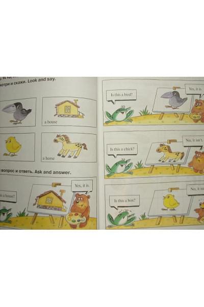 Английский для малышей: Учебник, 4-6 лет
