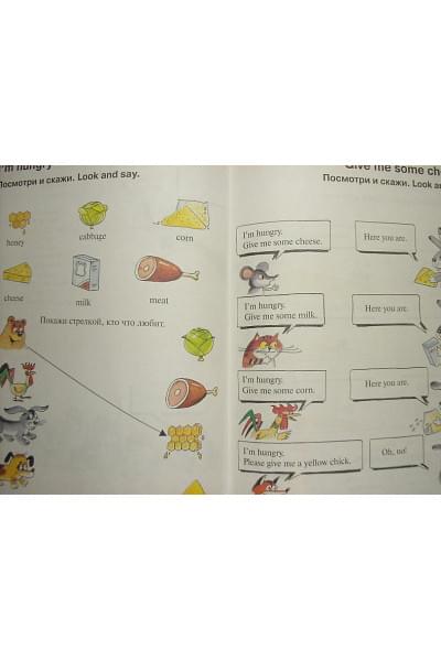 Английский для малышей: Учебник, 4-6 лет