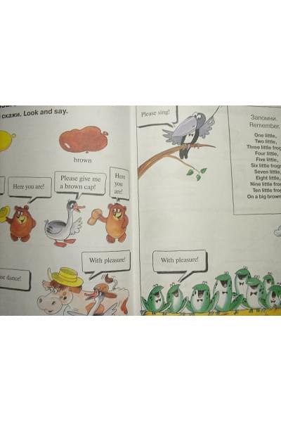 Английский для малышей: Учебник, 4-6 лет