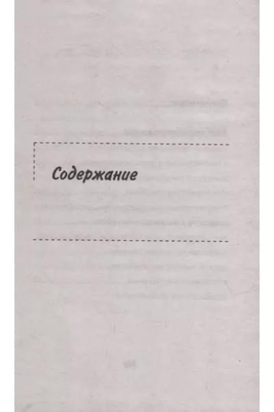 Логинова Анна Владимировна: Весь современный английский язык в таблицах и схемах