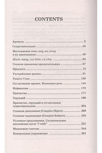 Грамматика: ключи к упражнениям