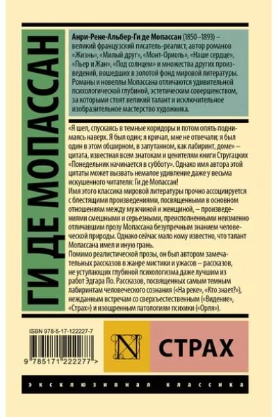 Страх