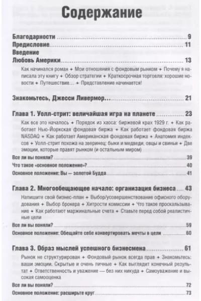 Тернер Тони: Краткосрочный трейдинг: Руководство для начинающих