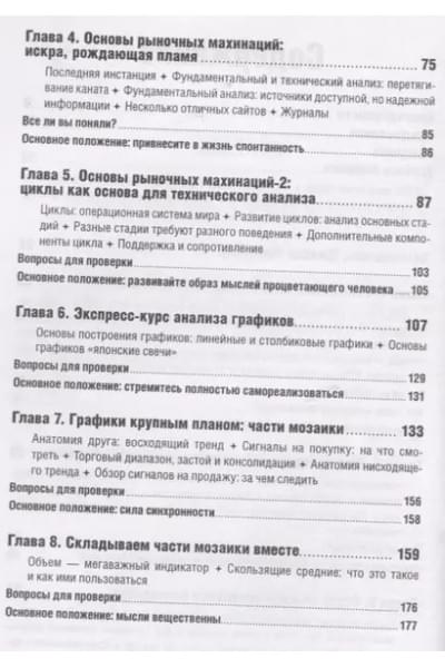 Тернер Тони: Краткосрочный трейдинг: Руководство для начинающих
