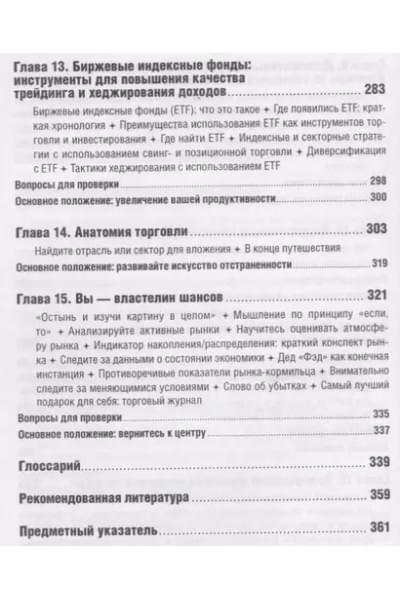 Тернер Тони: Краткосрочный трейдинг: Руководство для начинающих