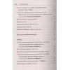 Раевская Марина Михайловна, Ковригина Анна Ивановна: Испанский язык. Новый самоучитель