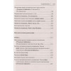 Раевская Марина Михайловна, Ковригина Анна Ивановна: Испанский язык. Новый самоучитель