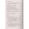 Раевская Марина Михайловна, Ковригина Анна Ивановна: Испанский язык. Новый самоучитель