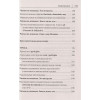 Раевская Марина Михайловна, Ковригина Анна Ивановна: Испанский язык. Новый самоучитель