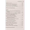 Раевская Марина Михайловна, Ковригина Анна Ивановна: Испанский язык. Новый самоучитель