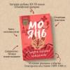 Янь Мо: Смерть пахнет сандалом