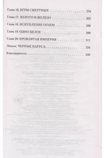 К.О.В.Ш.: Обещанная богу солнца