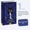 Норт Клэр: Пряжа Пенелопы