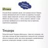 Норт Клэр: Пряжа Пенелопы