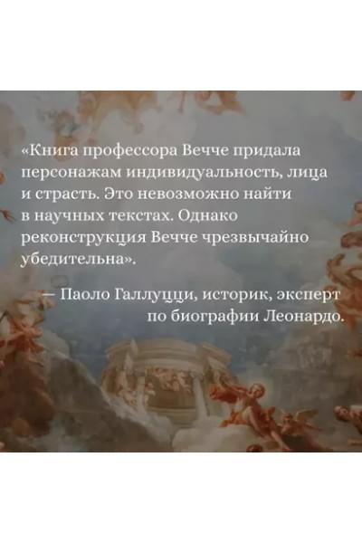 Улыбка Катерины. История матери Леонардо